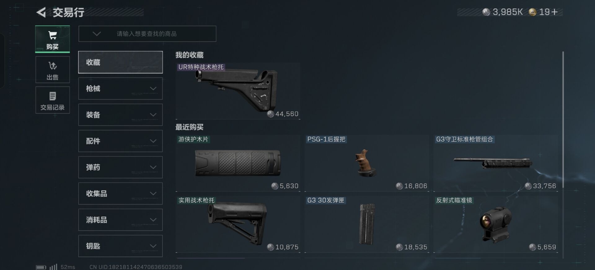 SJZCMW397096三角洲行动账号详情图19