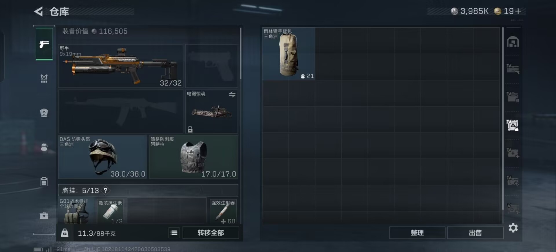 SJZCMW397096三角洲行动账号详情图18