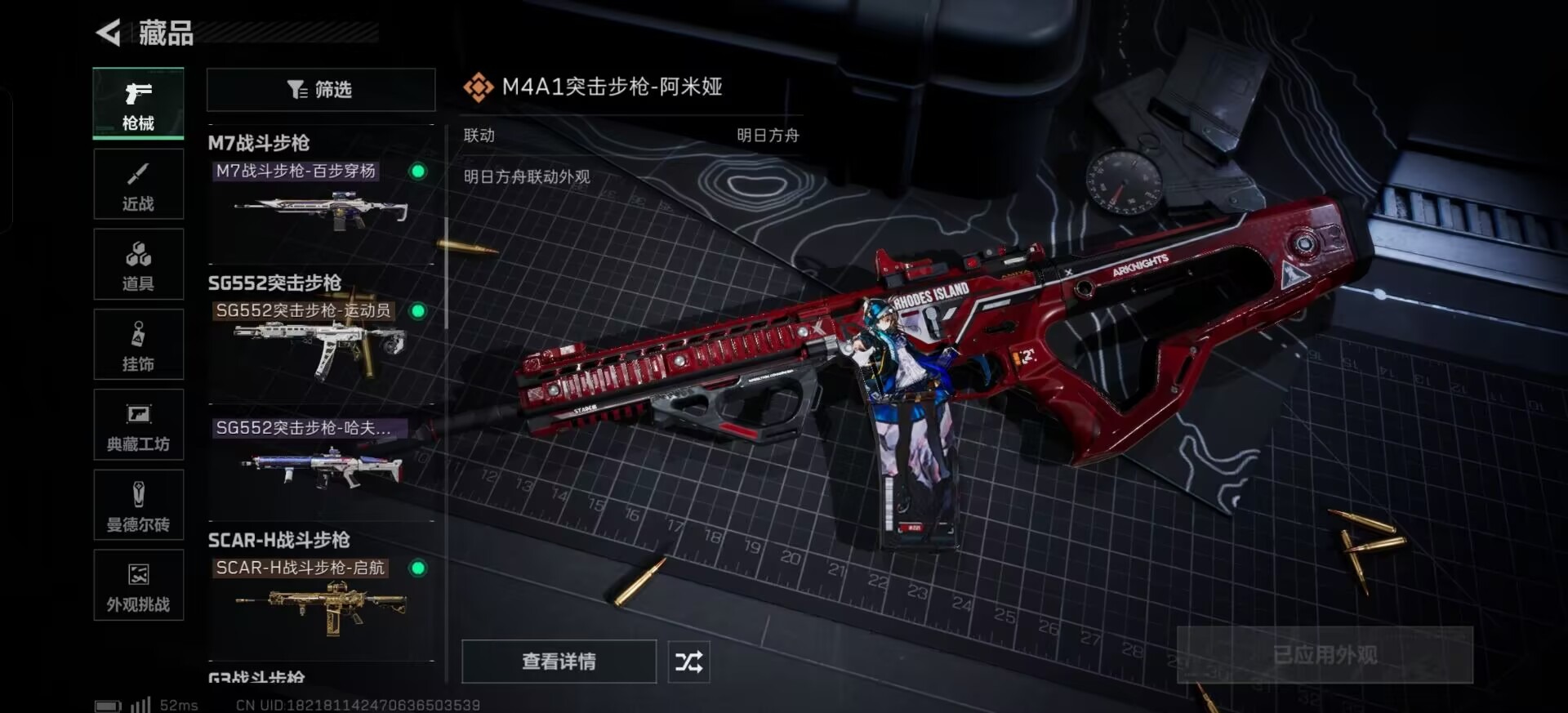 SJZCMW397096三角洲行动账号详情图21