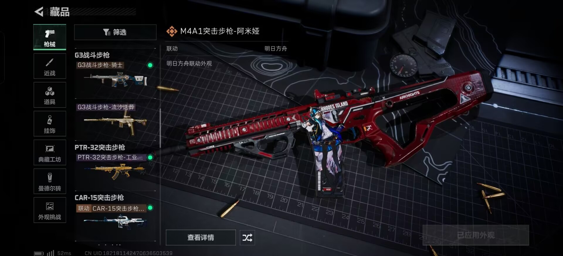 SJZCMW397096三角洲行动账号详情图20