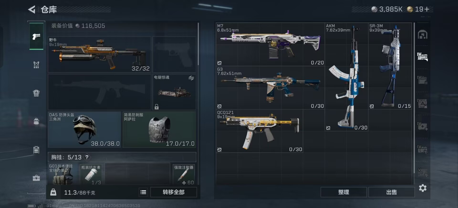 SJZCMW397096三角洲行动账号详情图22