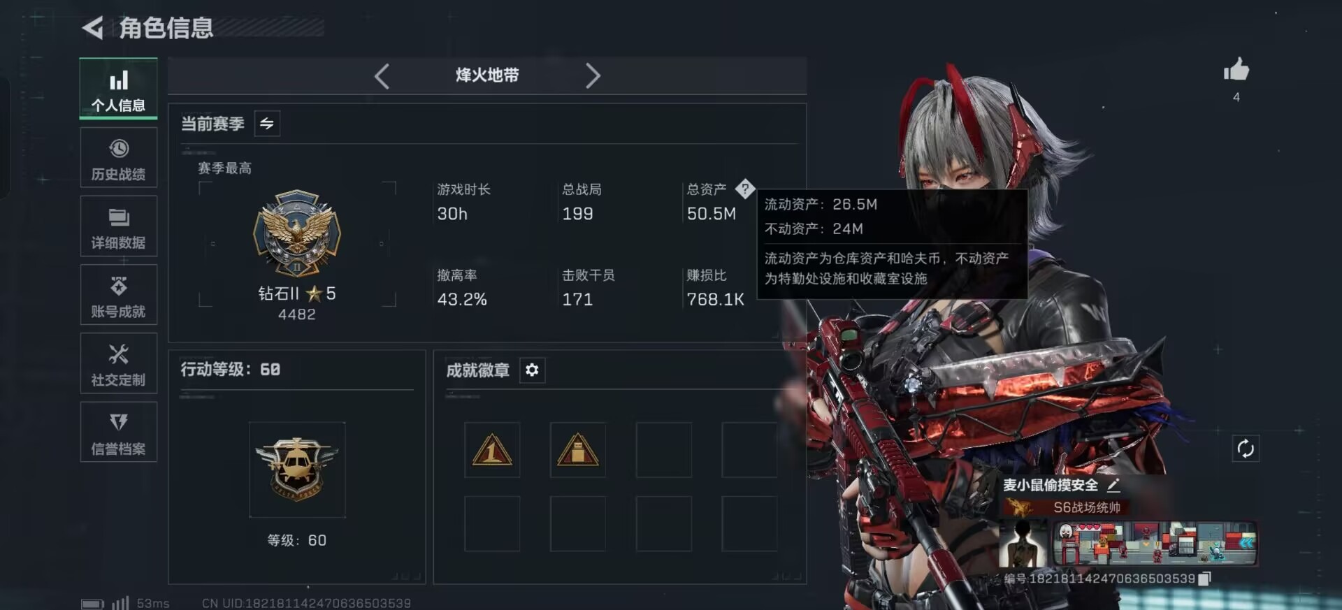 SJZCMW397096三角洲行动账号详情图25