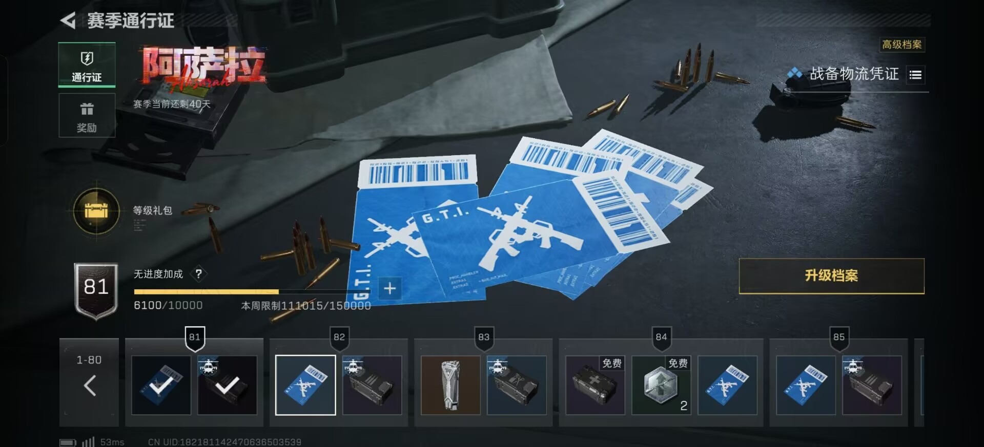 SJZCMW397096三角洲行动账号详情图27