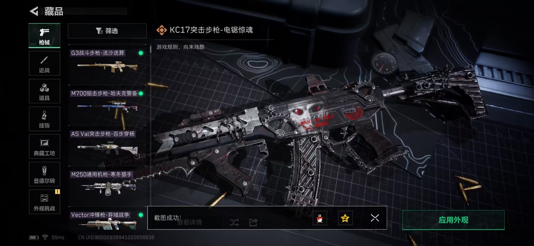 SJZCMW396490三角洲行动账号详情图3