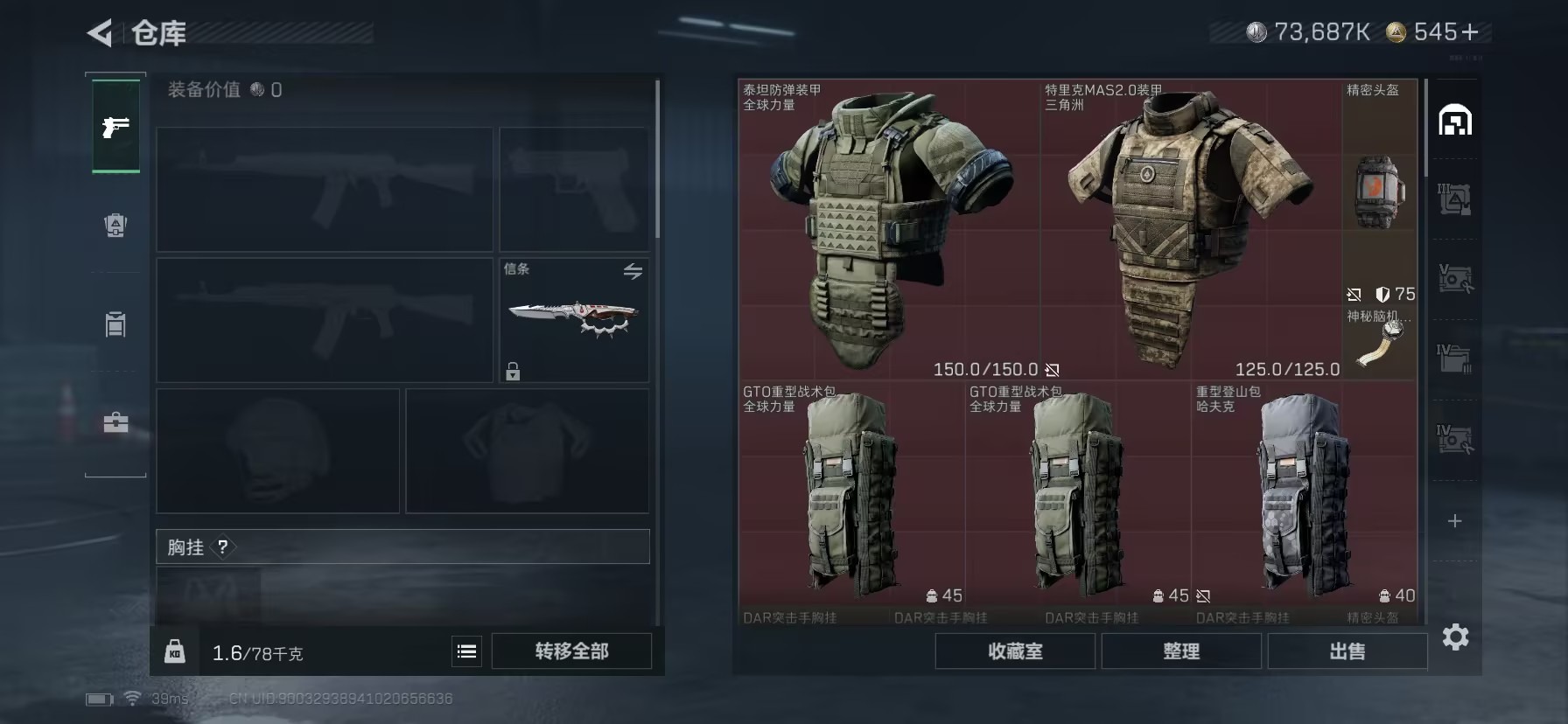 SJZCMW396490三角洲行动账号详情图13