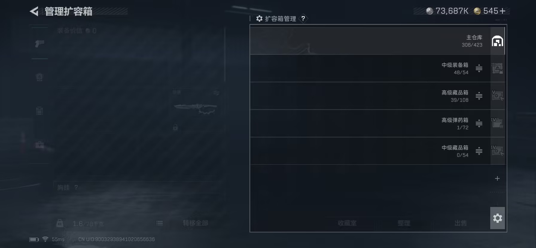 SJZCMW396490三角洲行动账号详情图15