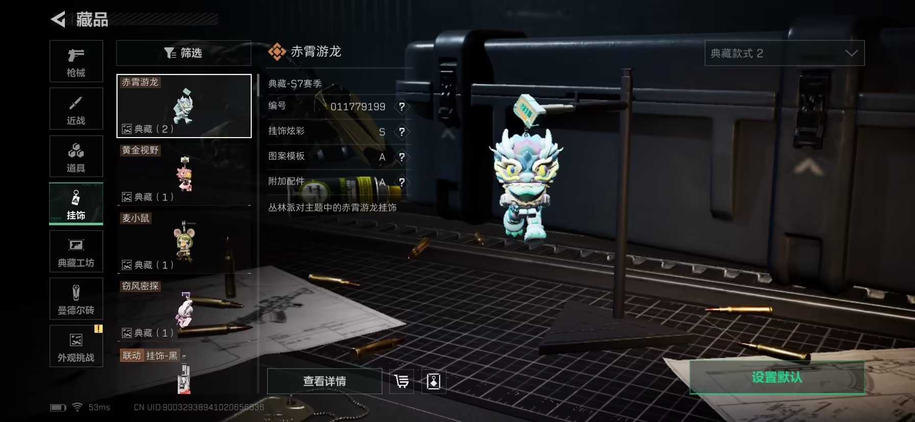 SJZCMW396490三角洲行动账号详情图17