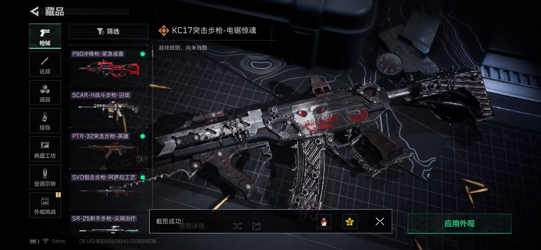 SJZCMW396490三角洲行动账号详情图18