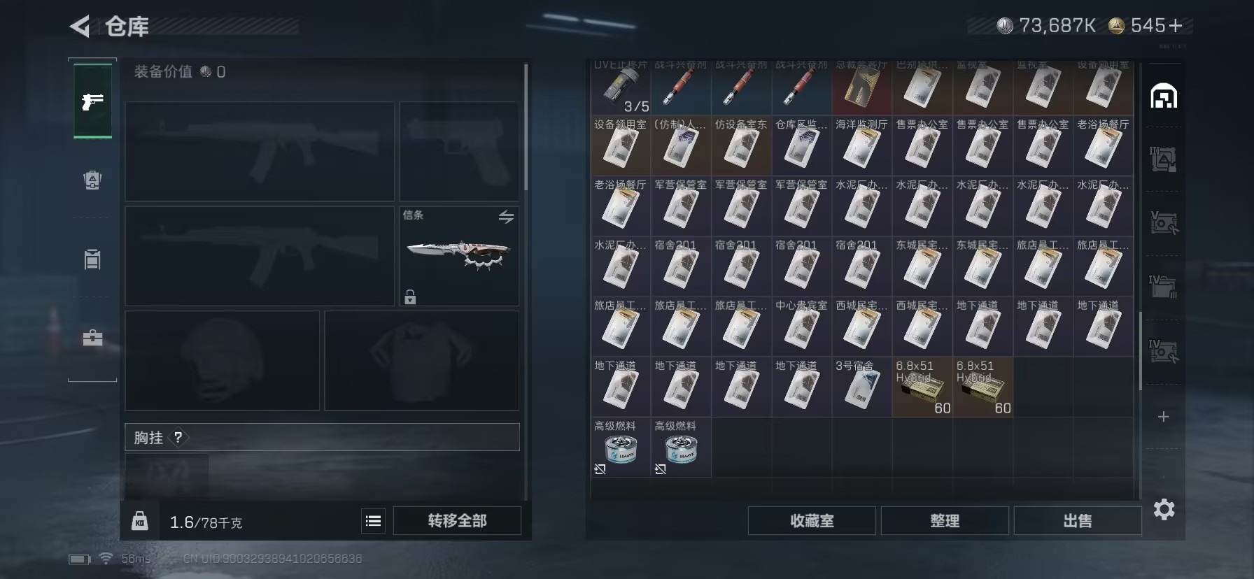 SJZCMW396490三角洲行动账号详情图19