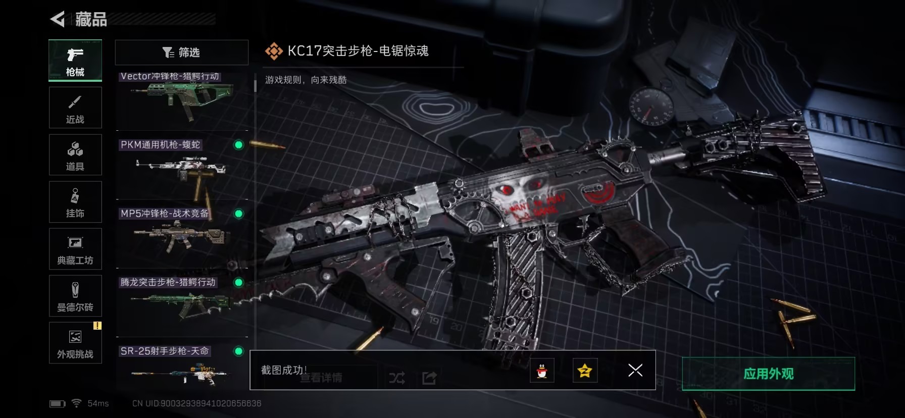 SJZCMW396490三角洲行动账号详情图22