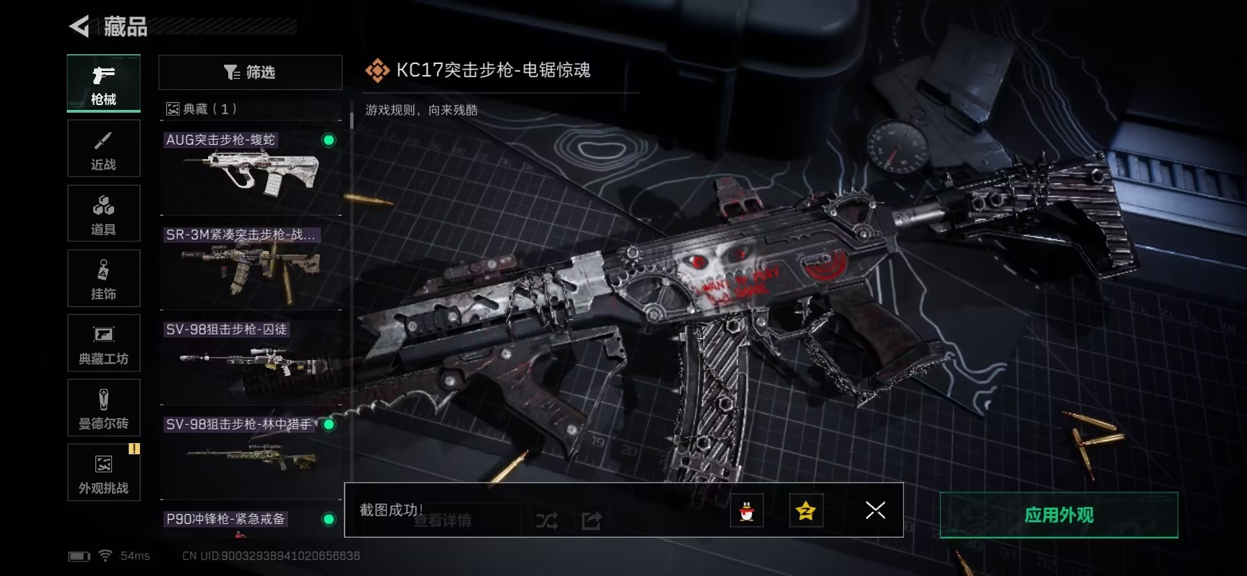 SJZCMW396490三角洲行动账号详情图23