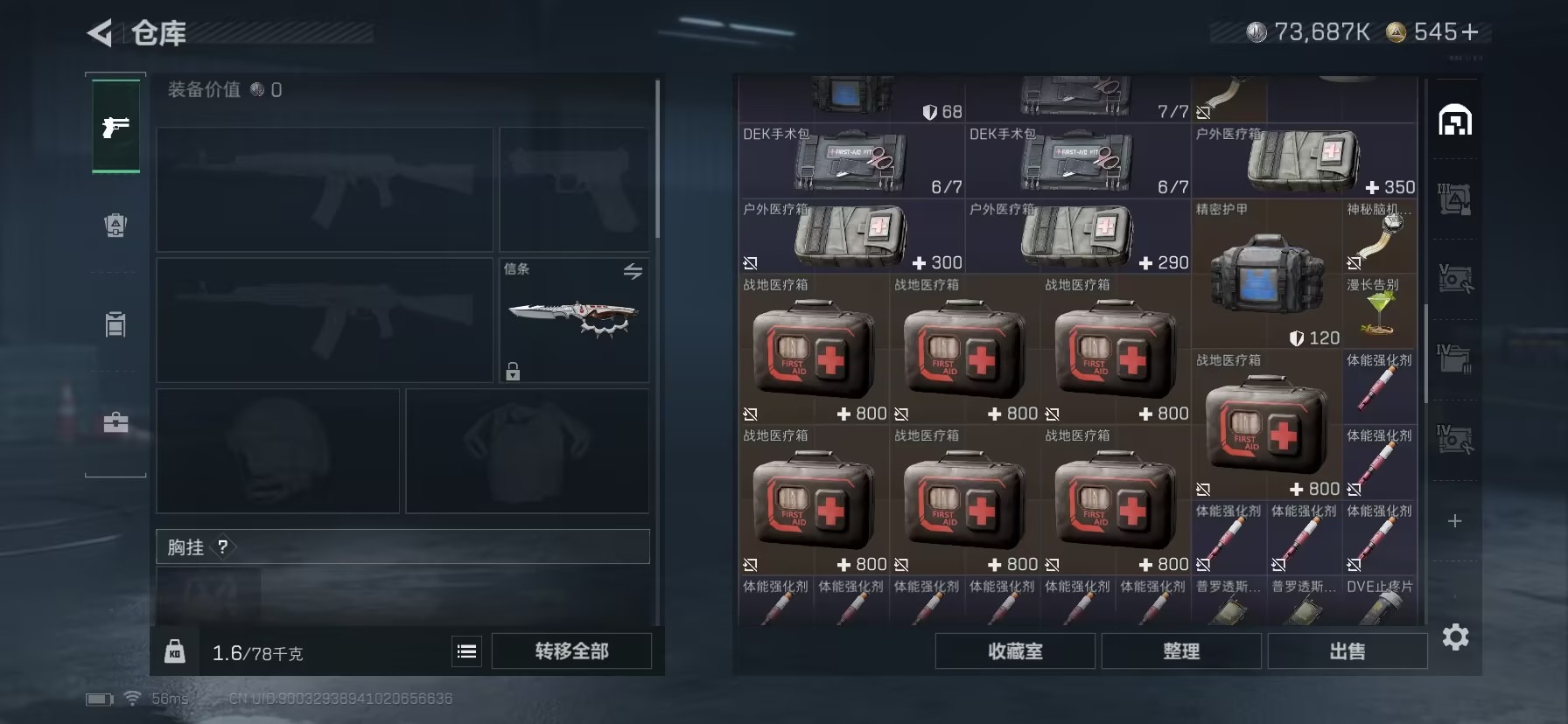 SJZCMW396490三角洲行动账号详情图28