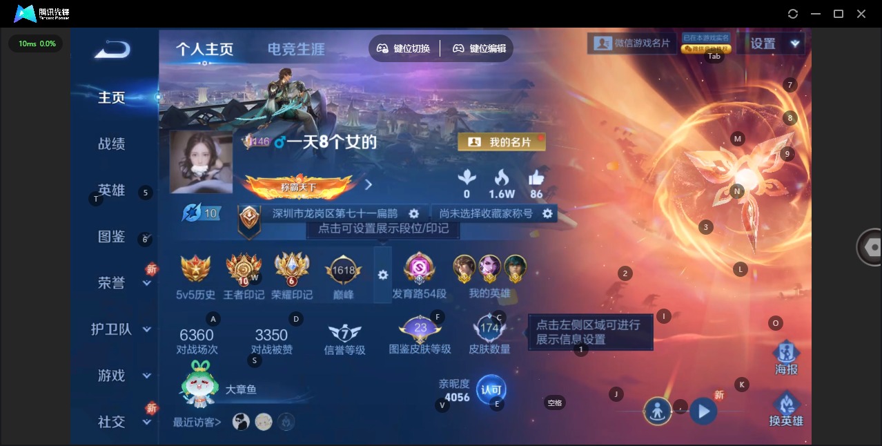 WZQM3458345王者荣耀账号详情图3