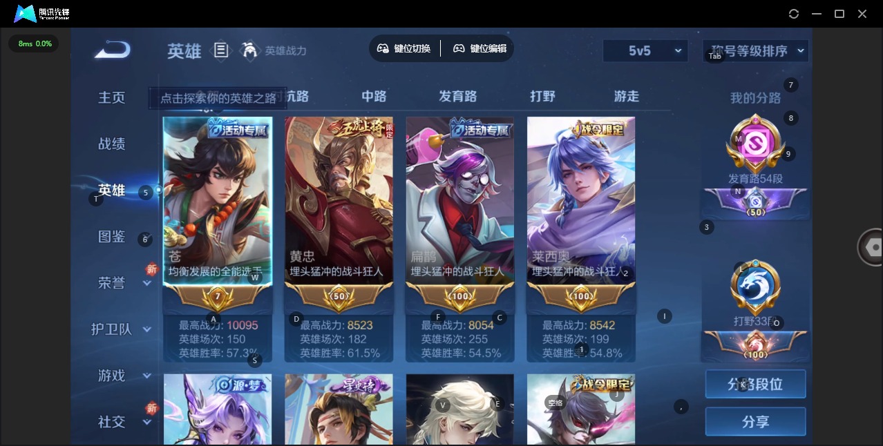 WZQM3458345王者荣耀账号详情图4