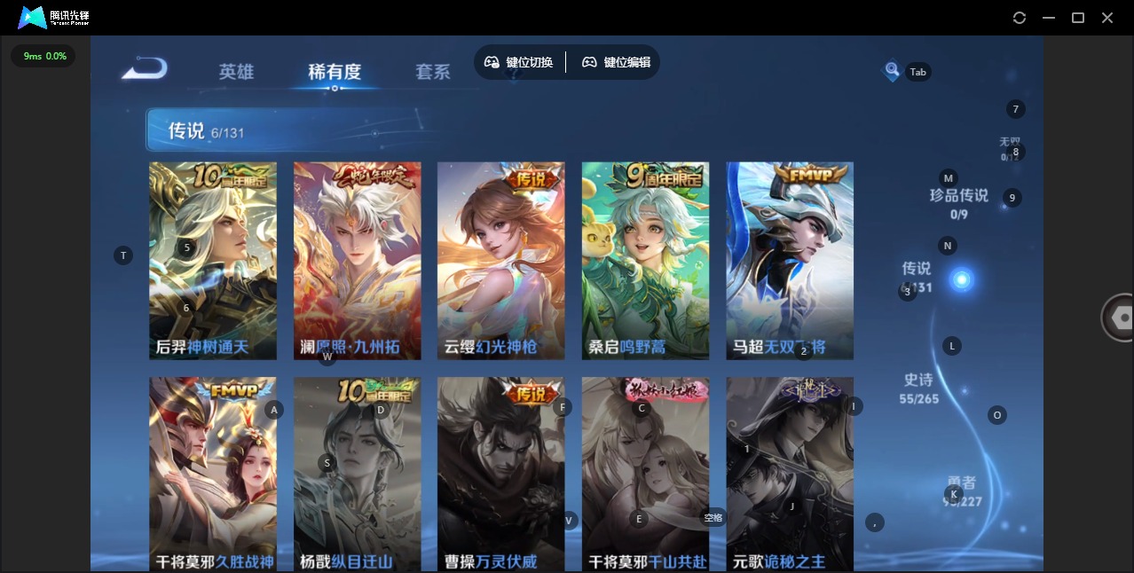 WZQM3458345王者荣耀账号详情图6