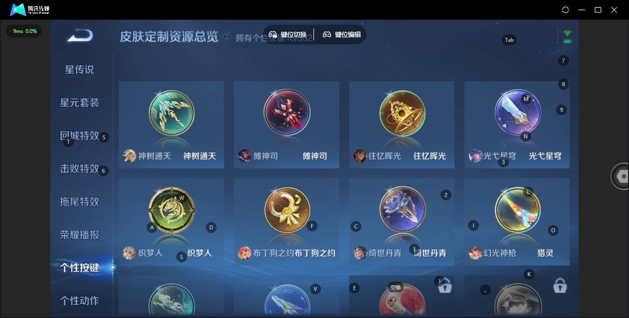 WZQM3458345王者荣耀账号详情图12