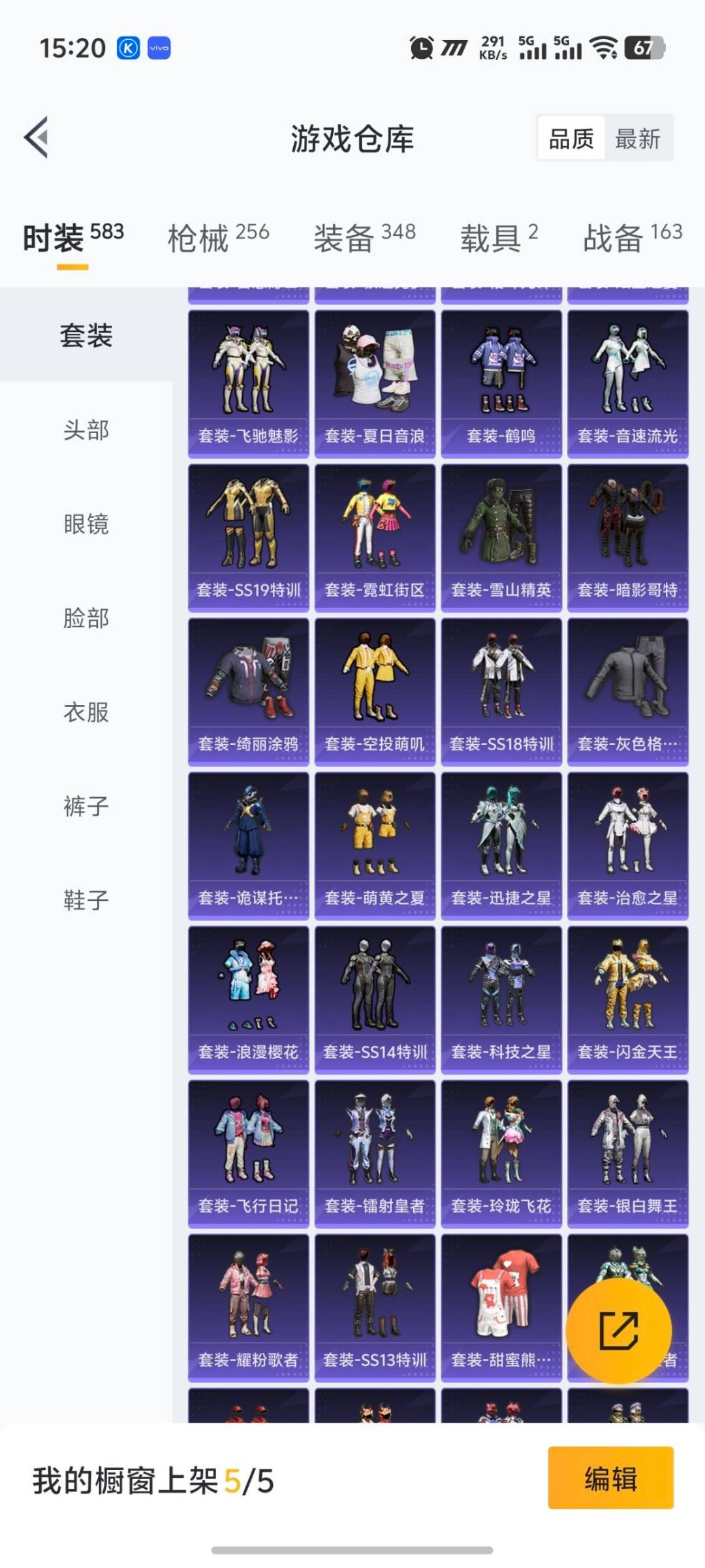 HPQM3444098和平精英账号详情图3