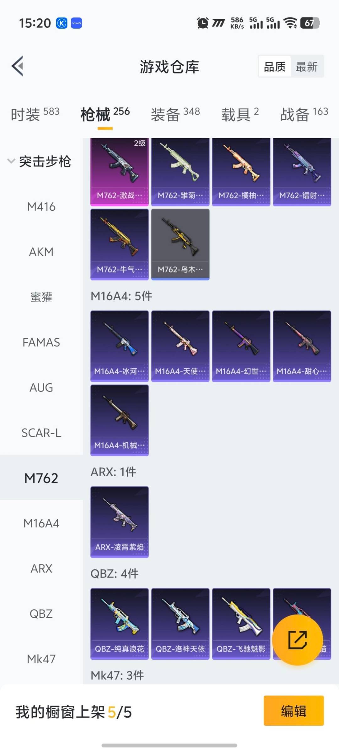 HPQM3444098和平精英账号详情图4