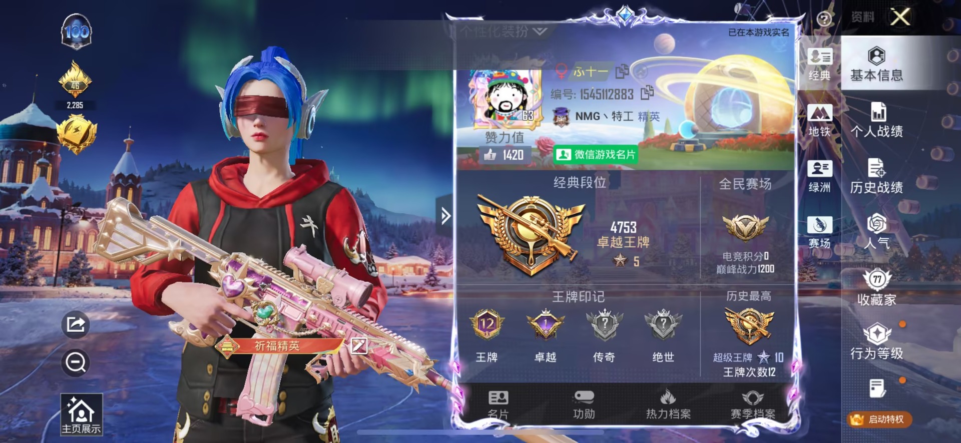 HPQM3444098和平精英账号详情图10