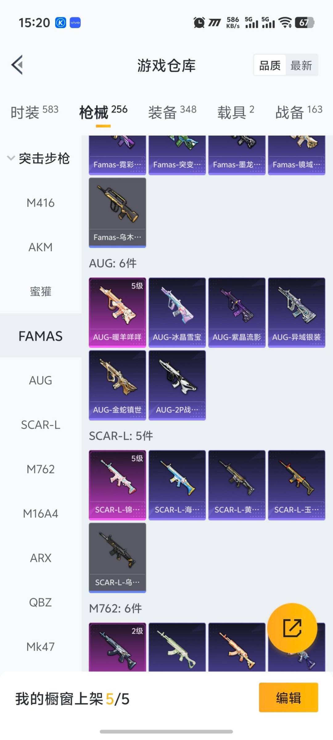 HPQM3444098和平精英账号详情图16