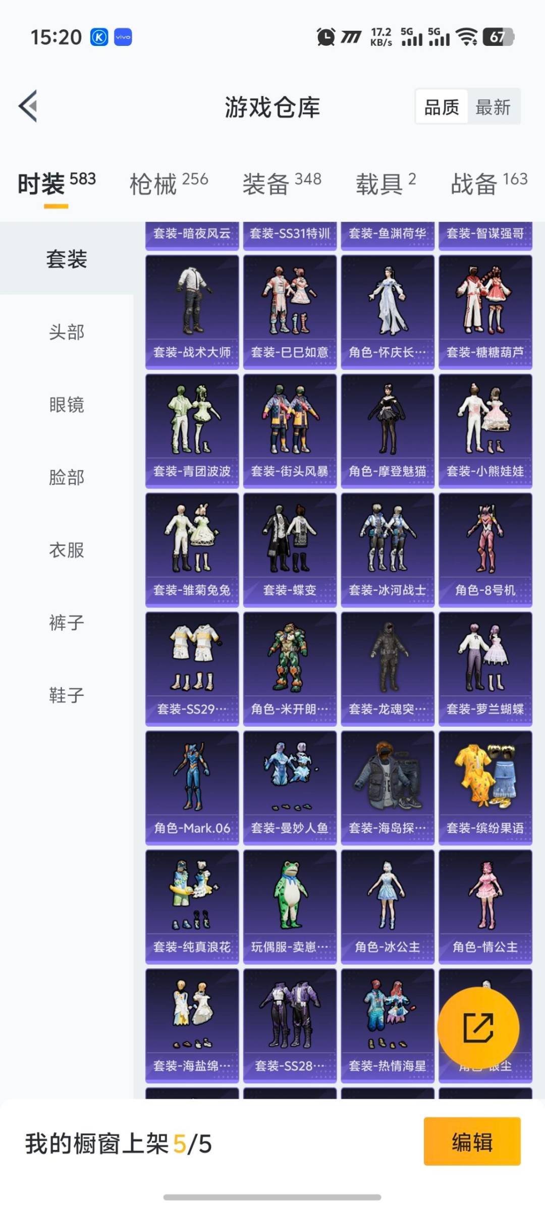 HPQM3444098和平精英账号详情图19