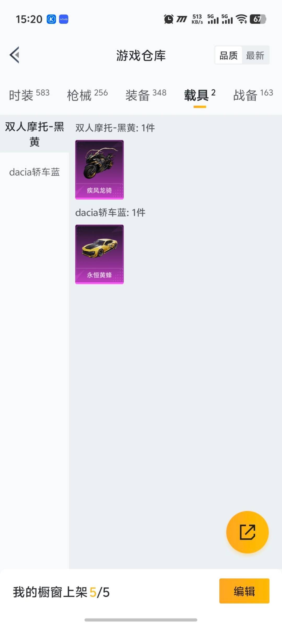 HPQM3444098和平精英账号详情图24