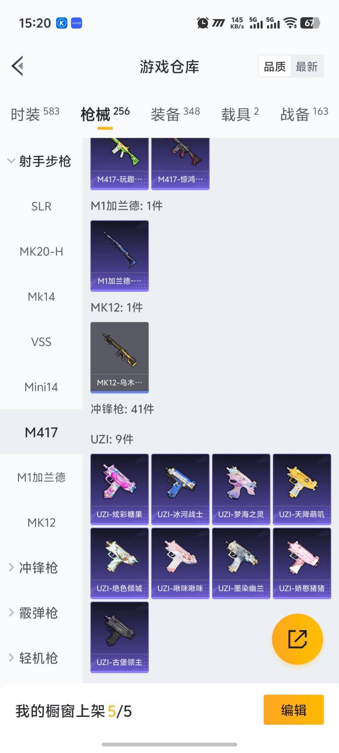 HPQM3444098和平精英账号详情图25