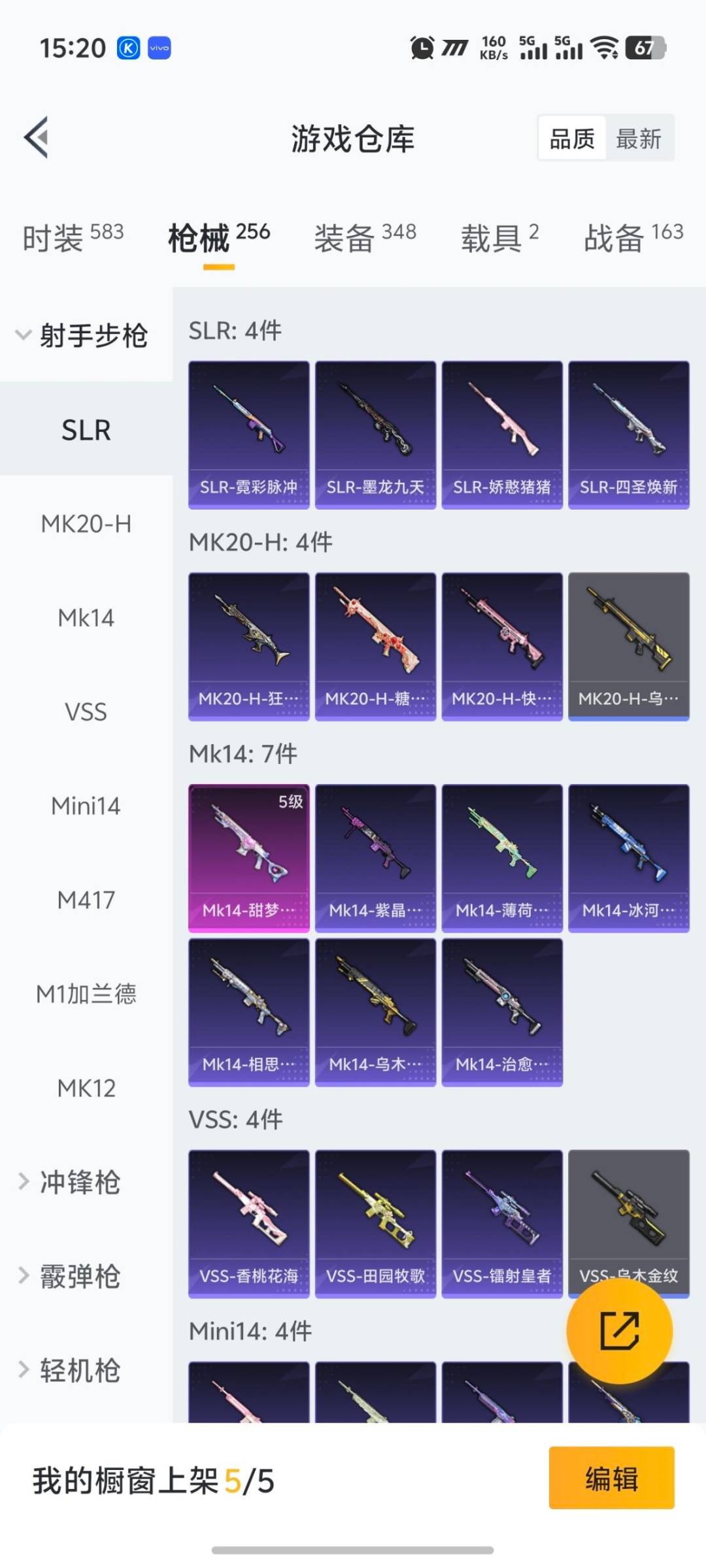 HPQM3444098和平精英账号详情图28