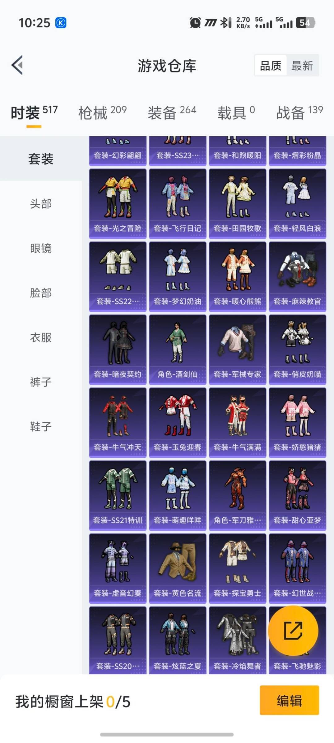 HPCMW3444138和平精英账号详情图5