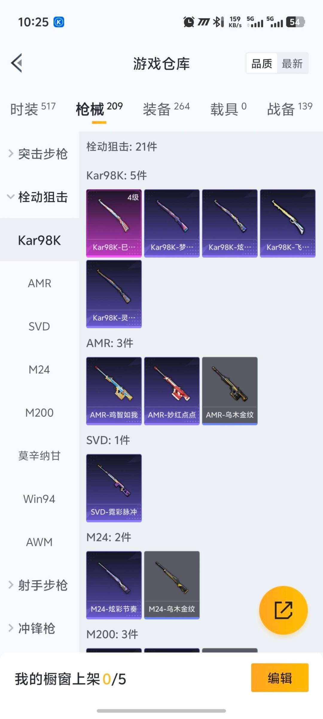 HPCMW3444138和平精英账号详情图6