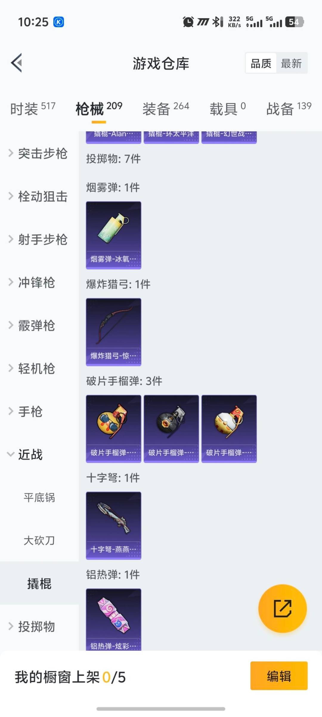 HPCMW3444138和平精英账号详情图8