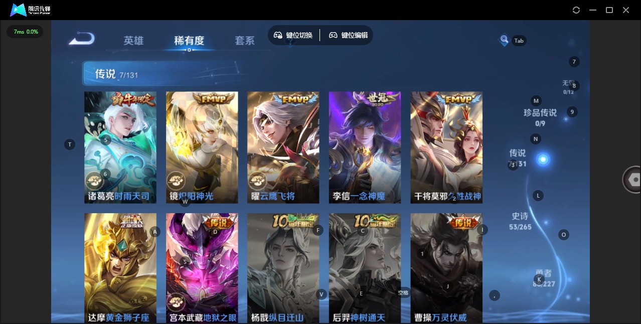 WZCMW3458442王者荣耀账号详情图6