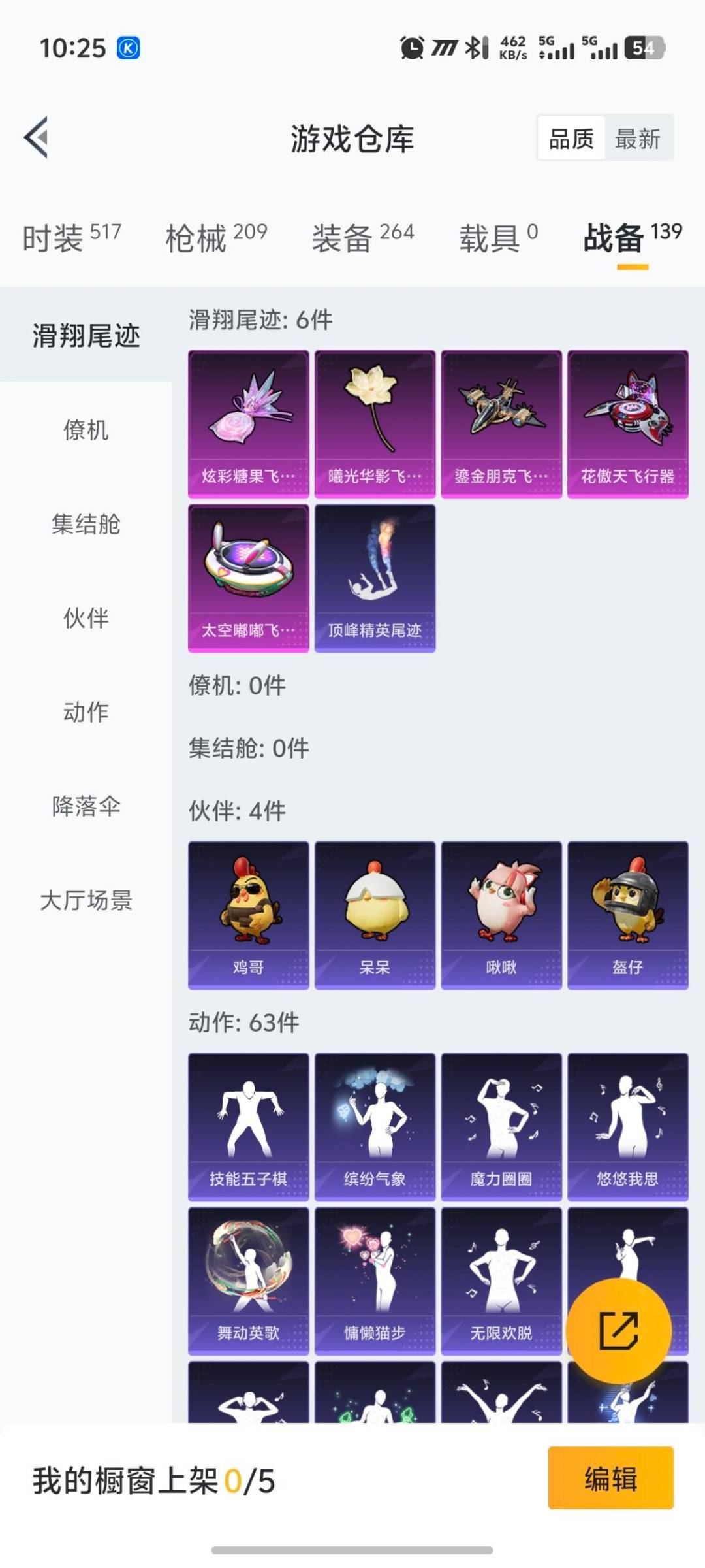 HPCMW3444138和平精英账号详情图10