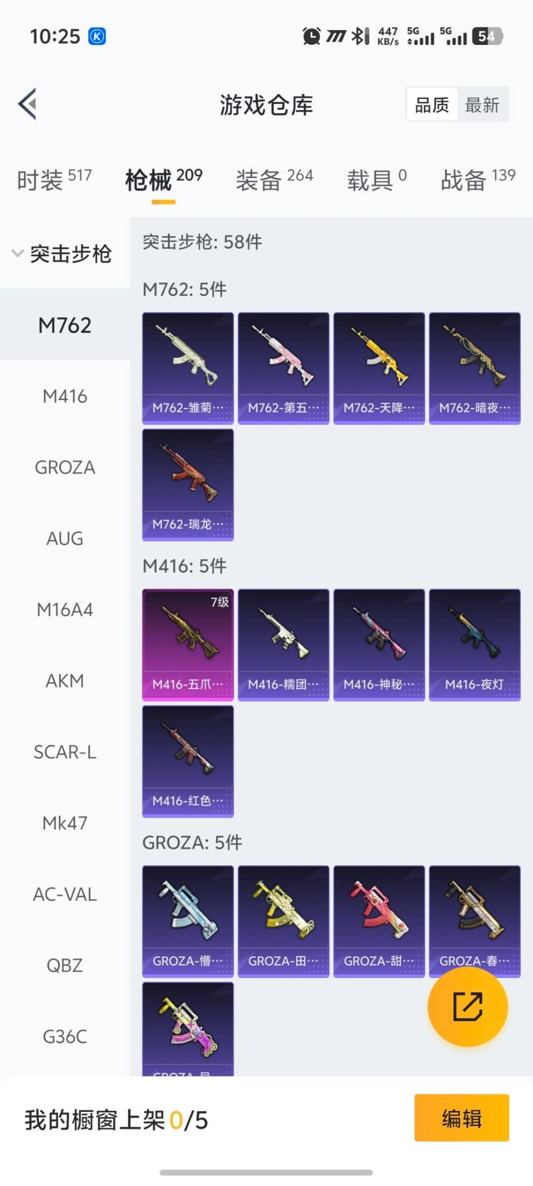 HPCMW3444138和平精英账号详情图14