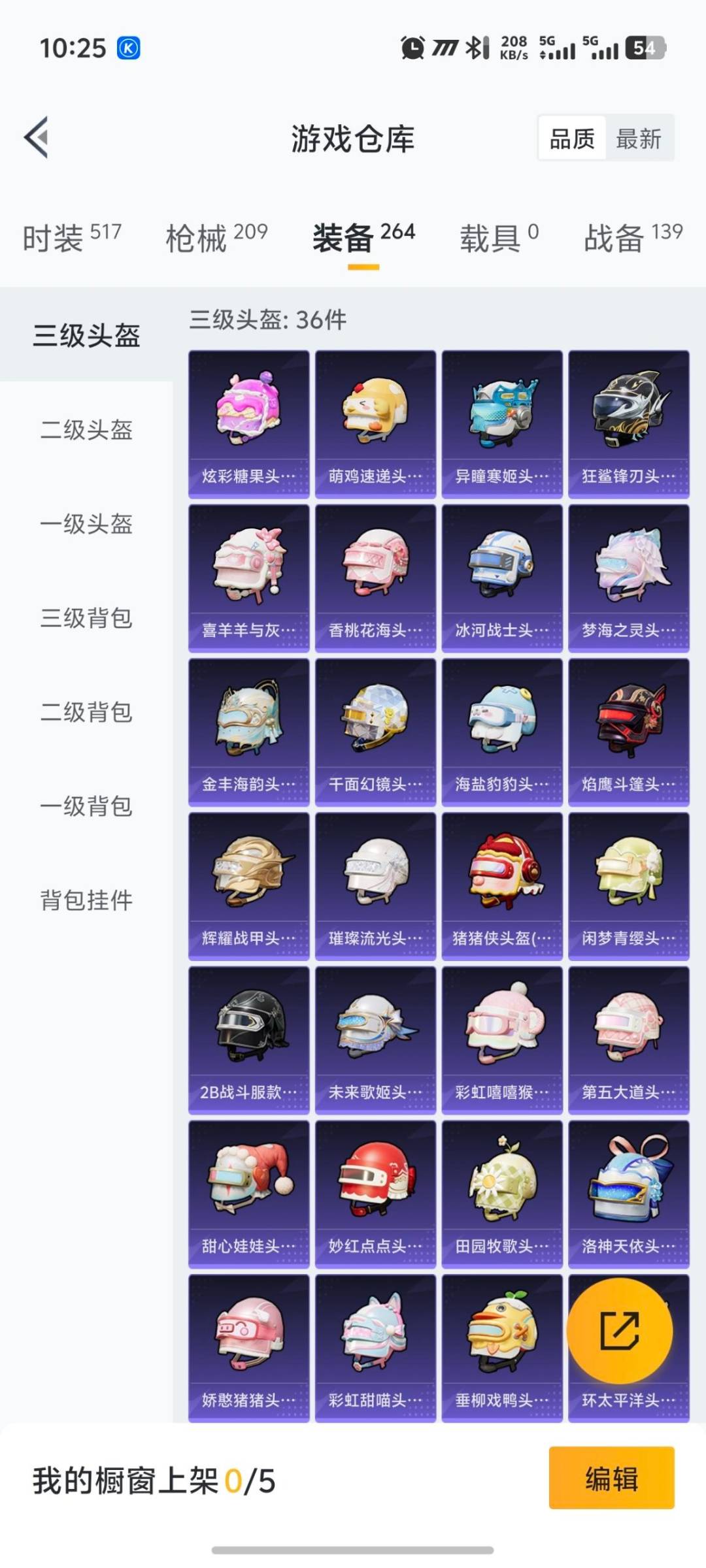 HPCMW3444138和平精英账号详情图13