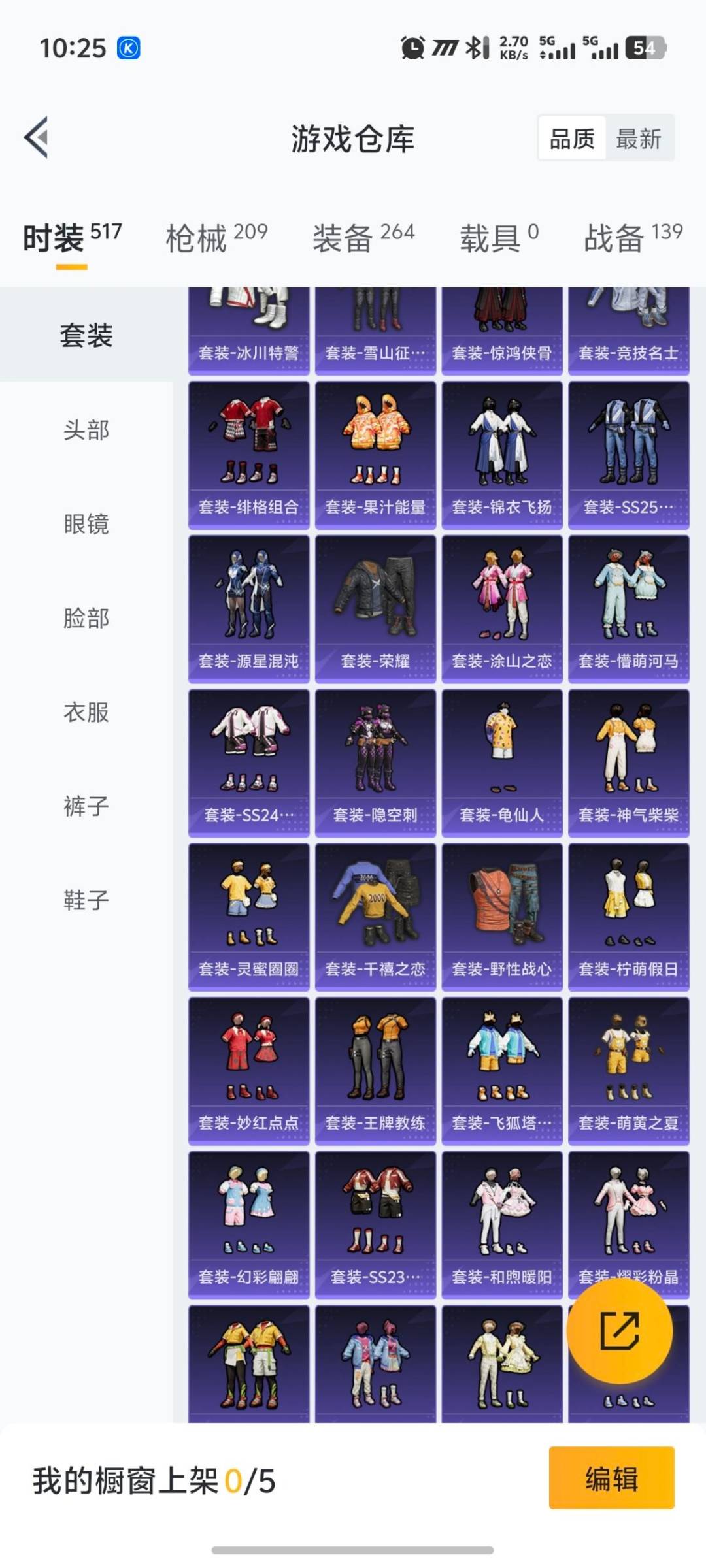 HPCMW3444138和平精英账号详情图15