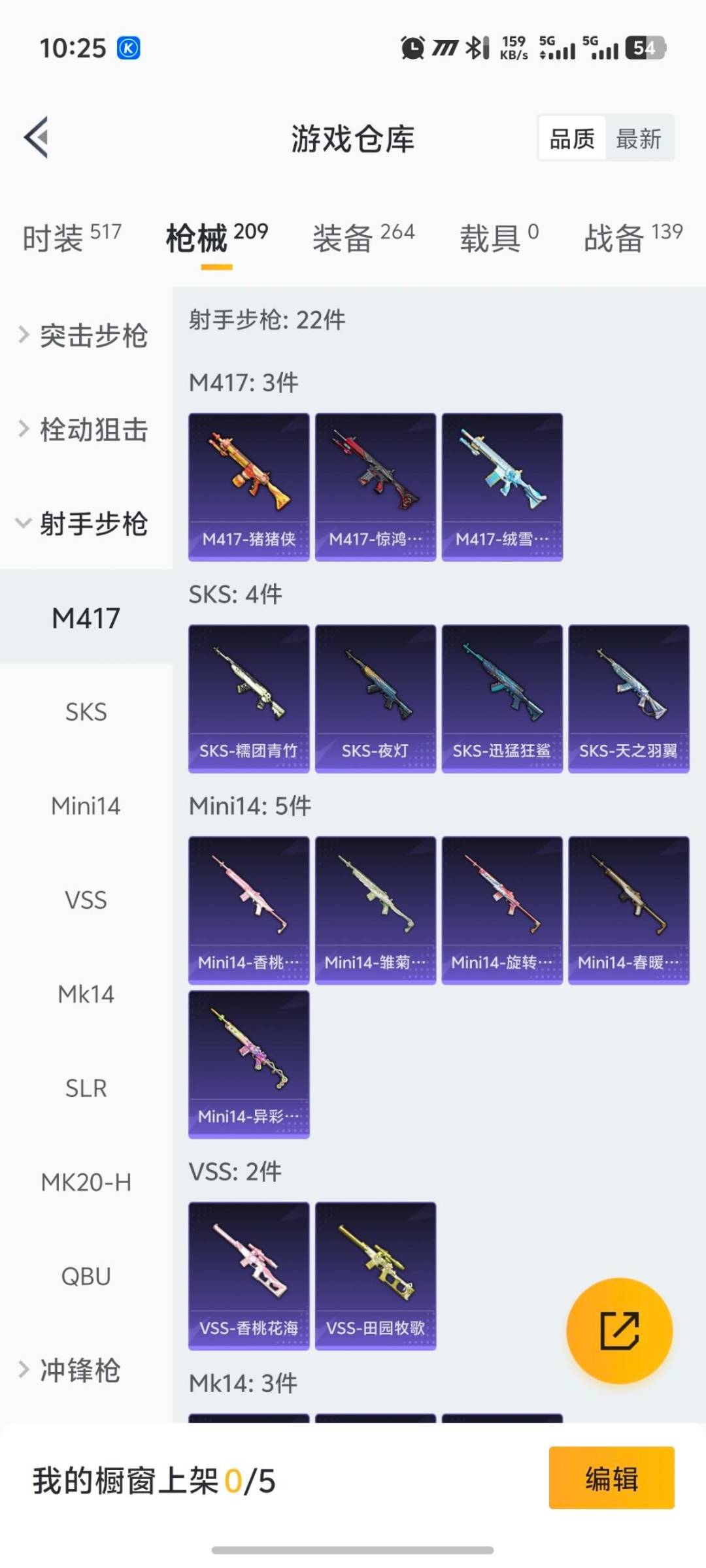 HPCMW3444138和平精英账号详情图16