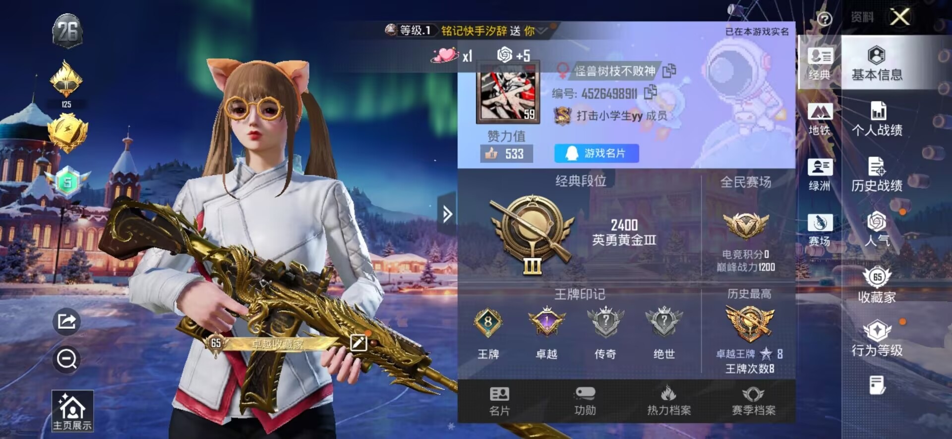 HPCMW3444138和平精英账号详情图17