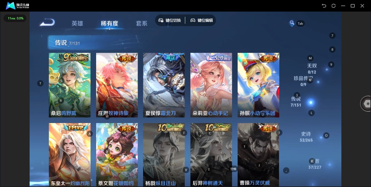 WZQM3458403王者荣耀账号详情图7