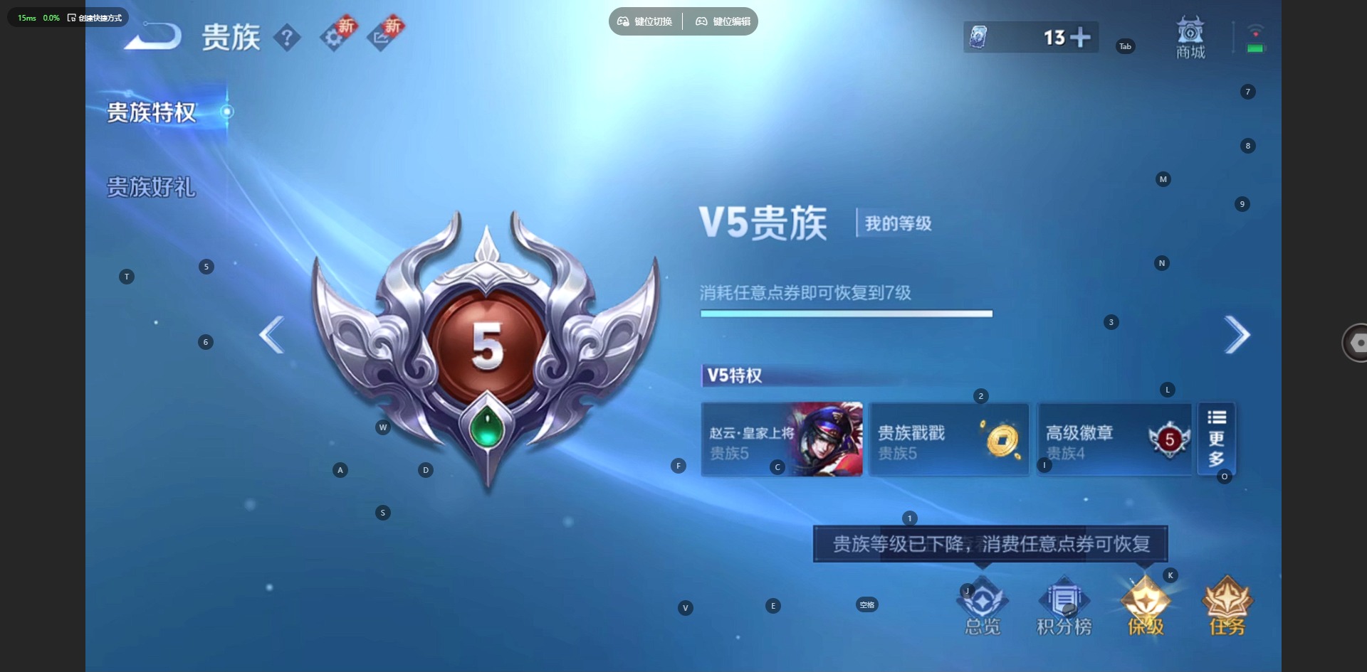 WZQM3458405王者荣耀账号详情图4