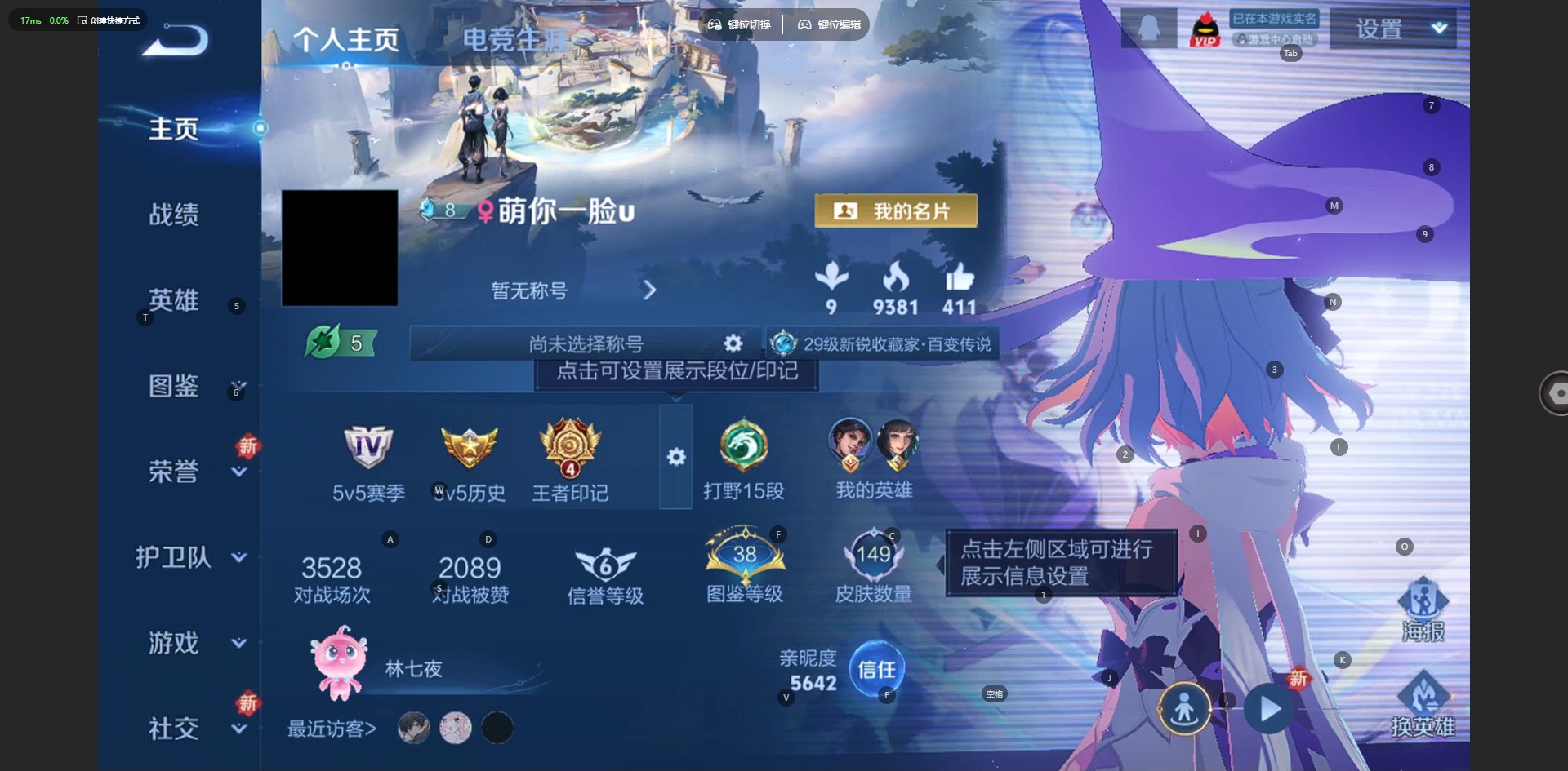 WZQM3458405王者荣耀账号详情图5