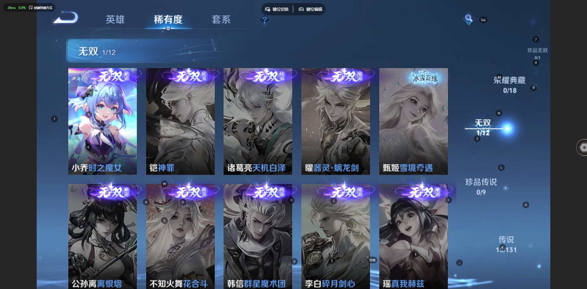 WZQM3458405王者荣耀账号详情图8