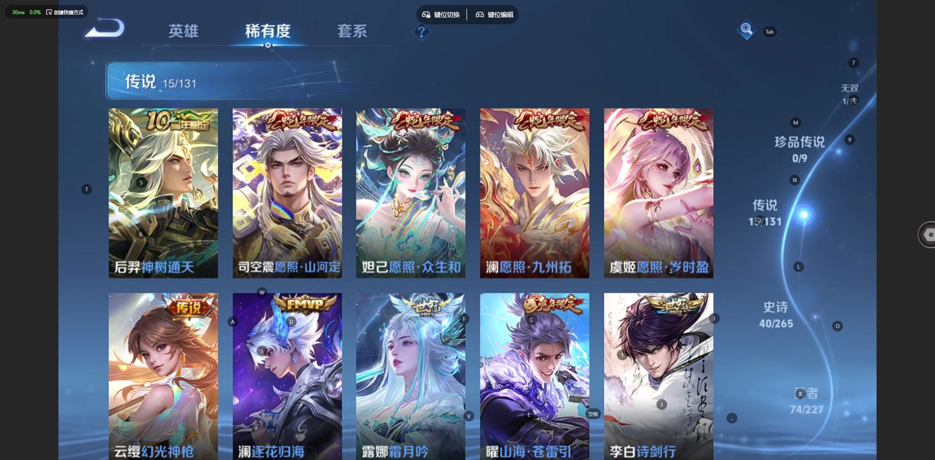 WZQM3458405王者荣耀账号详情图9