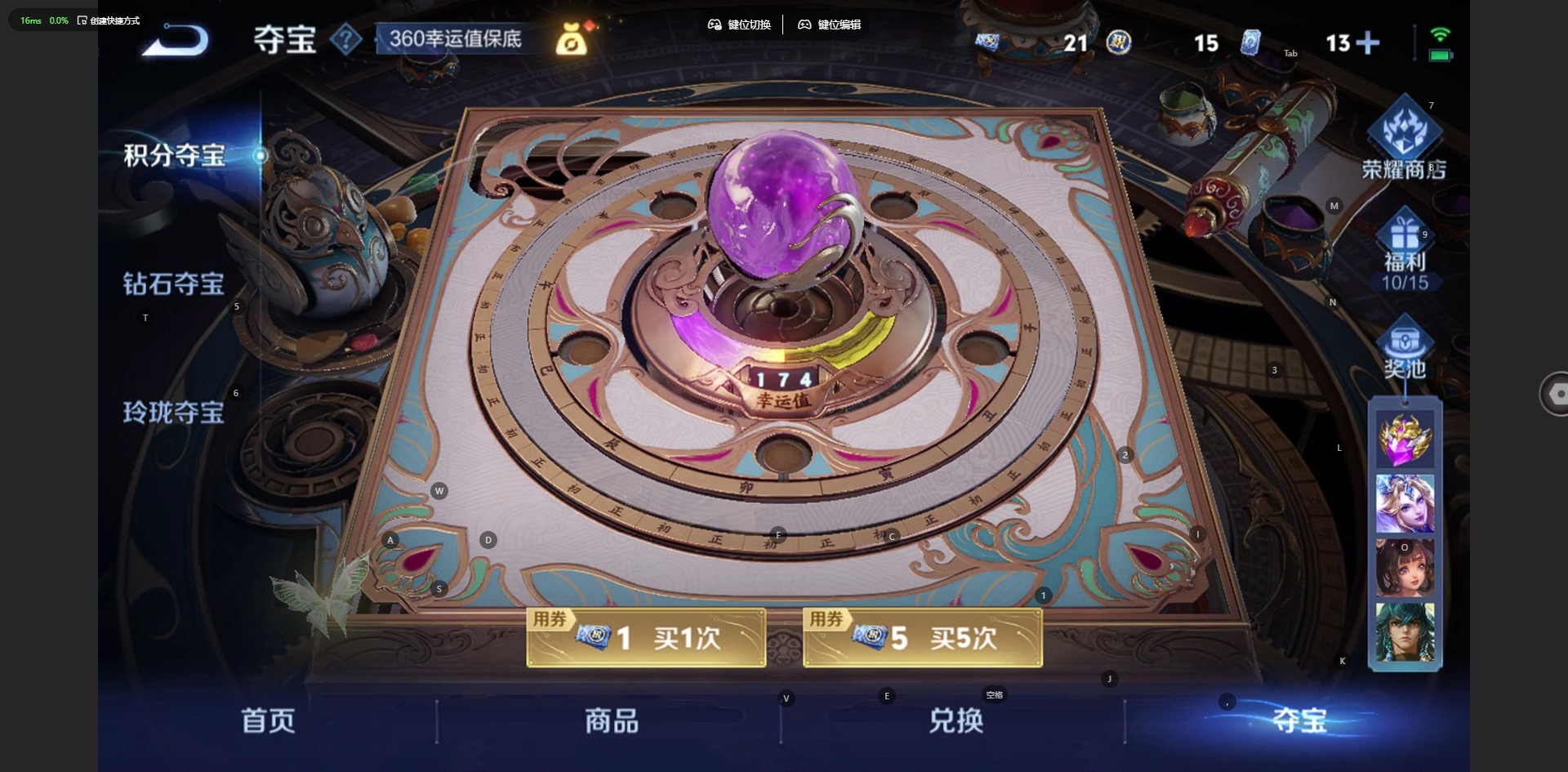 WZQM3458405王者荣耀账号详情图11