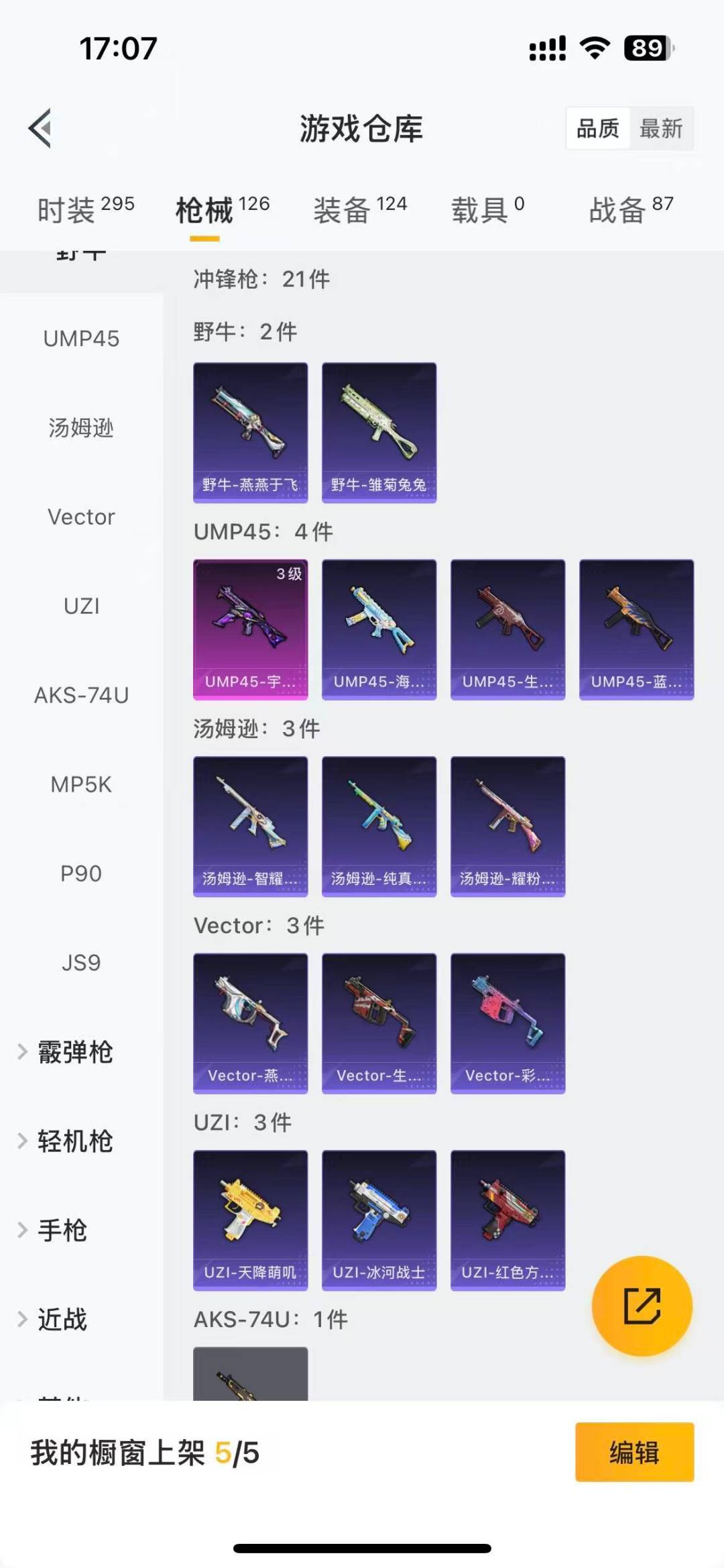 HPCMW3444142和平精英账号详情图9