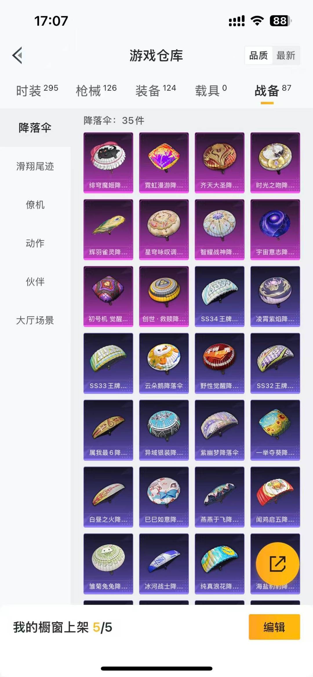 HPCMW3444142和平精英账号详情图8