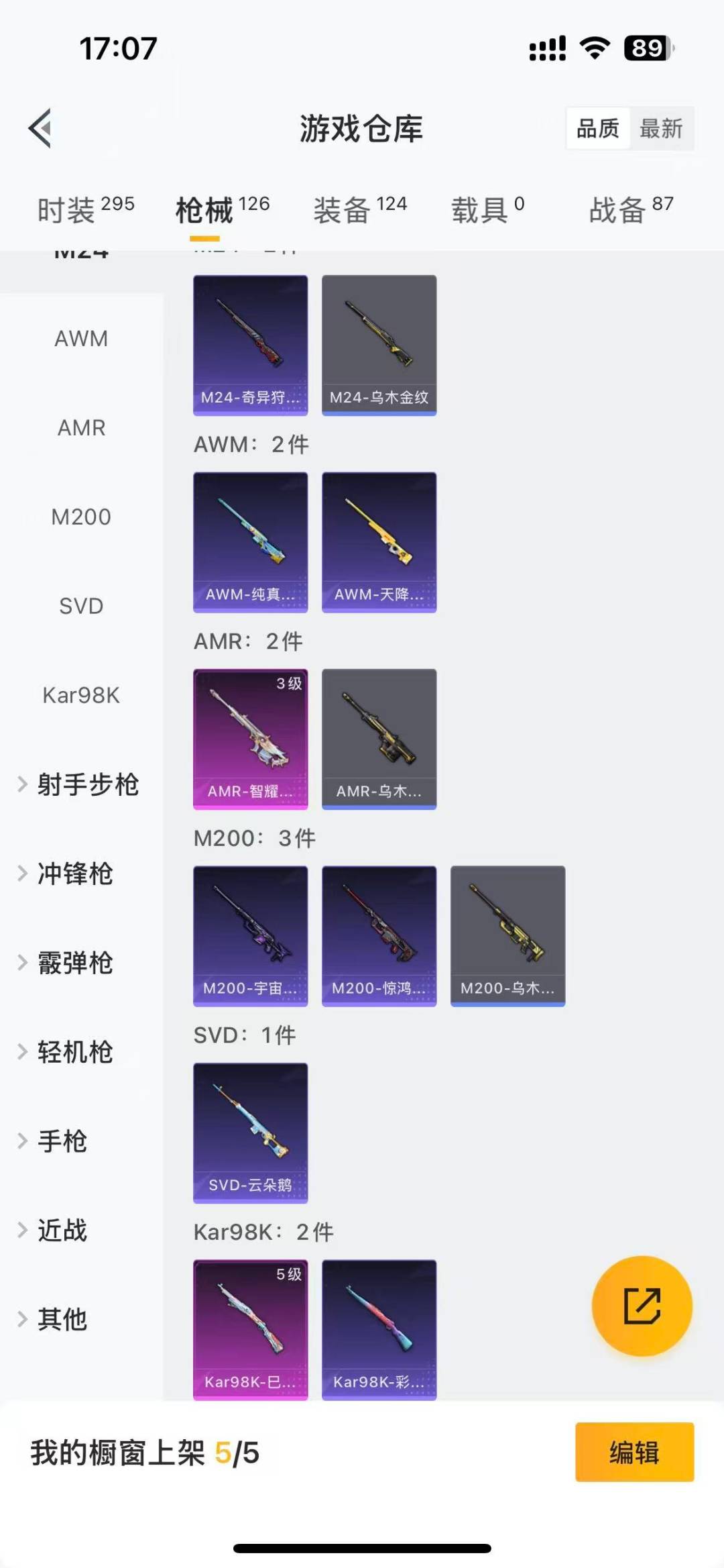 HPCMW3444142和平精英账号详情图11