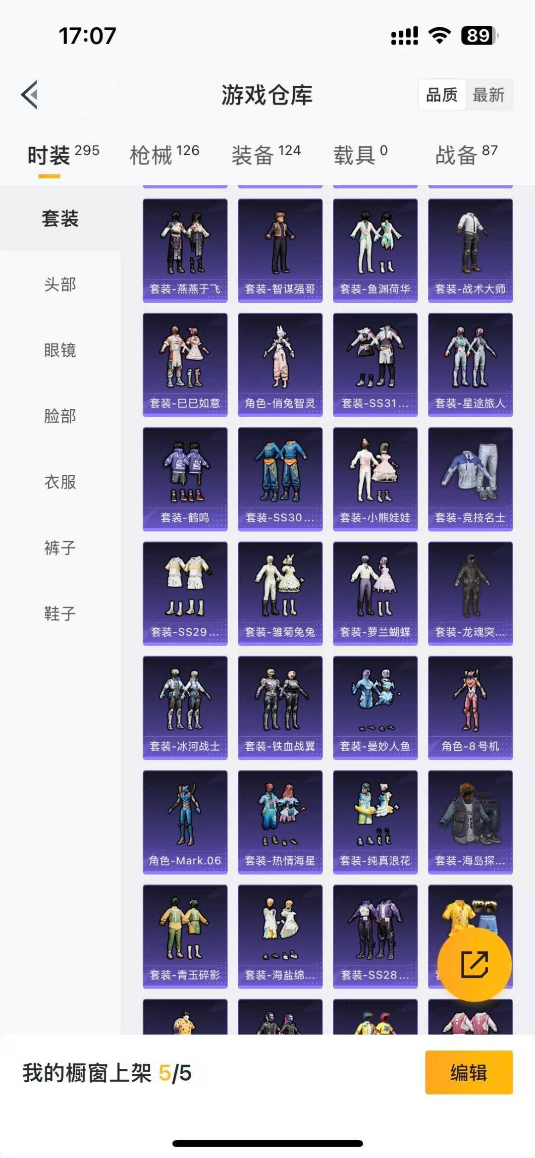 HPCMW3444142和平精英账号详情图15