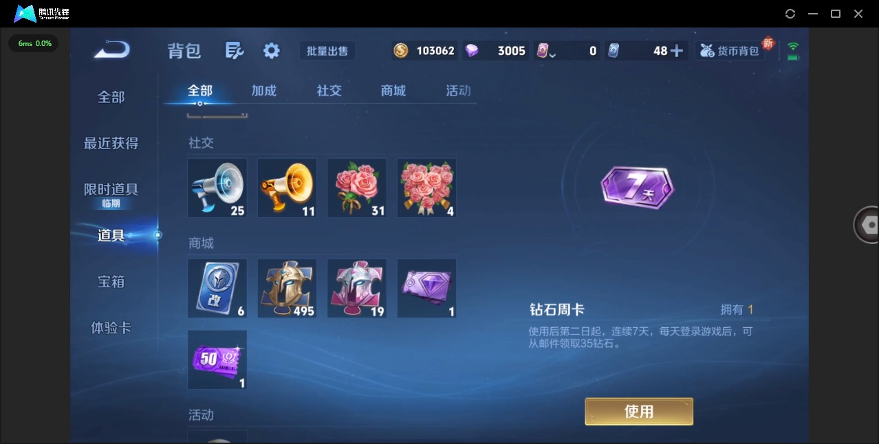 WZCMW3458337王者荣耀账号详情图13