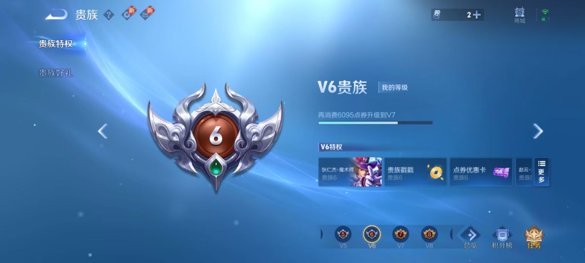 WZCMW3458398王者荣耀账号详情图3